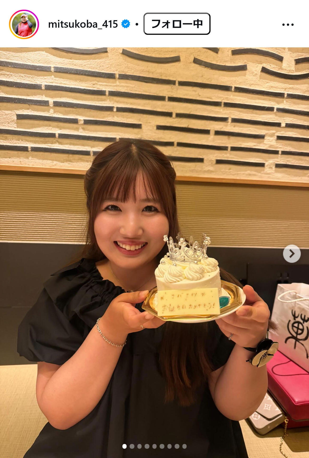 小林光希のインスタグラムから