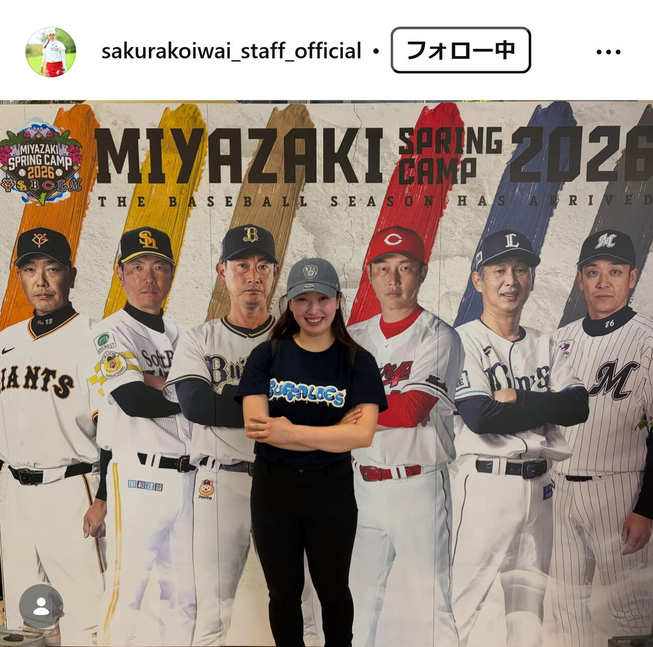 小祝さくらスタッフのインスタグラムから