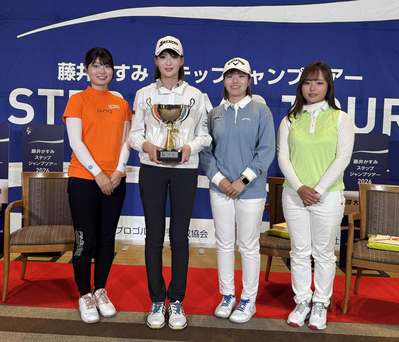 藤井かすみステップジャンプツアー2026高麗川カントリークラブカップを制し、優勝カップを持つ桑村美穂（左から2人目）を囲む左から藪下真衣、1人おいて森本天、大内瑞喜