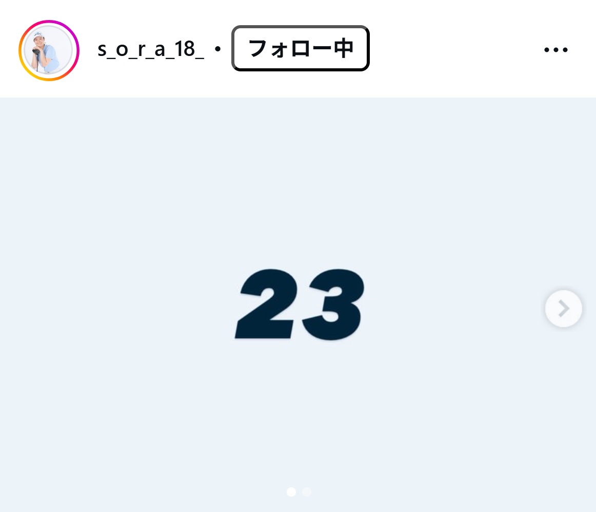 神谷そらのインスタグラムから