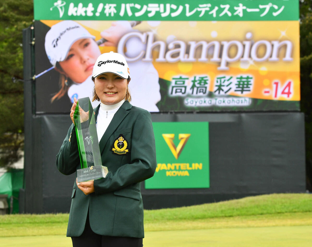 通算14アンダーで優勝した高橋彩華はトロフィーを手に笑顔を見せる（撮影・岩下翔太）