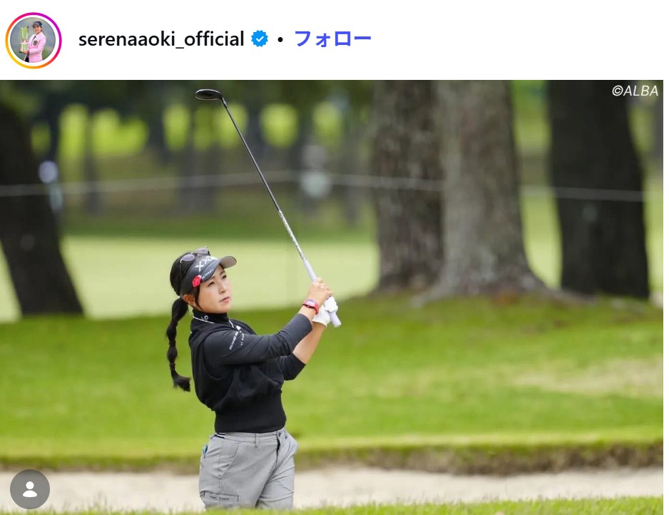 青木瀬令奈のインスタグラムから