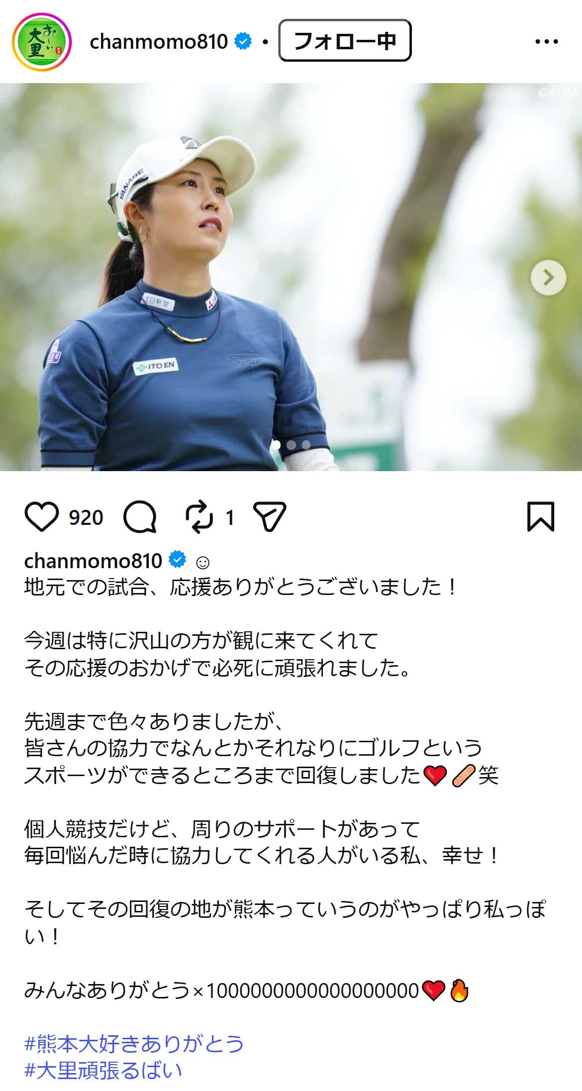 大里桃子のインスタグラムから