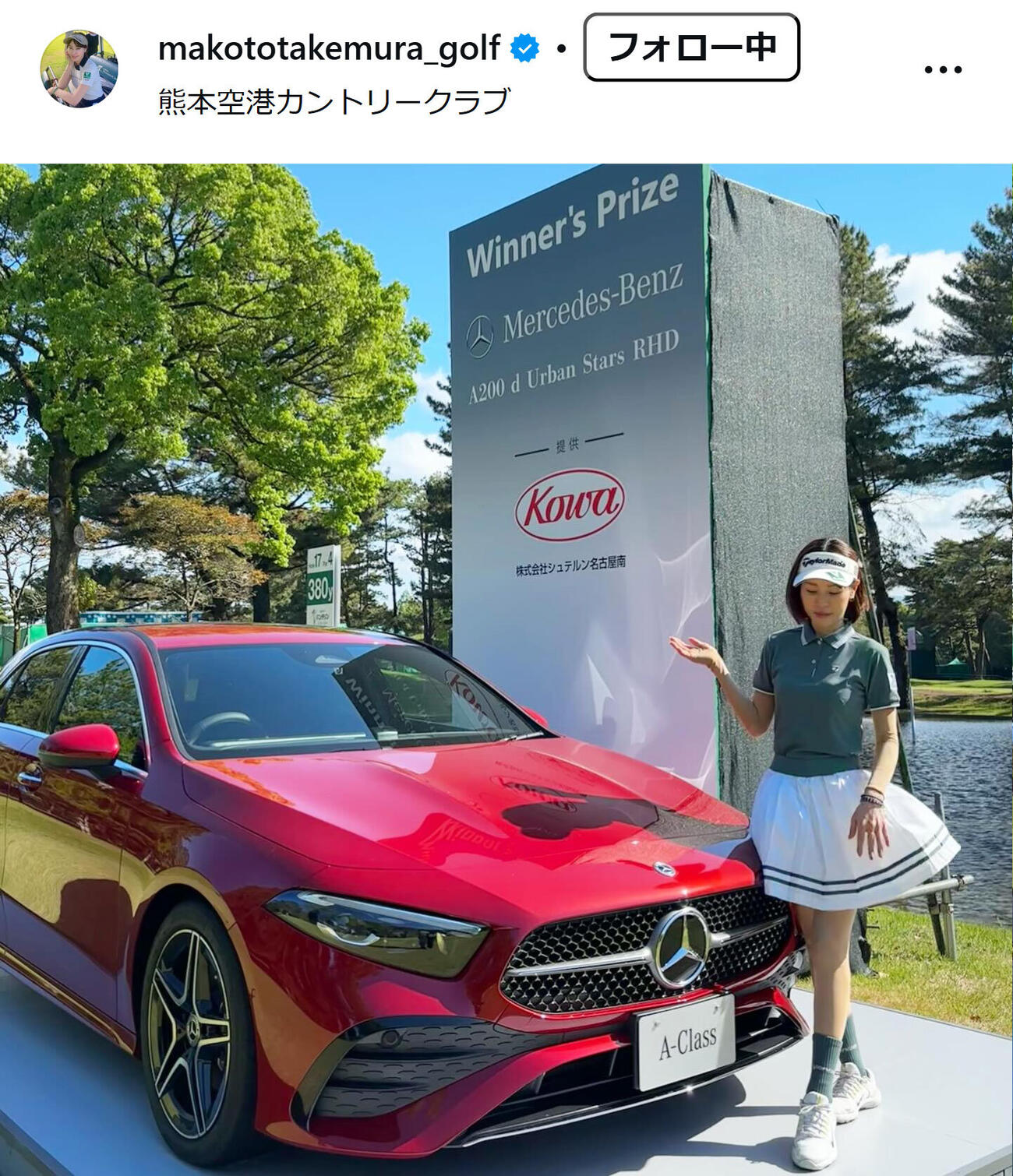 竹村真琴のインスタグラムから