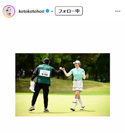 堀琴音のインスタグラムから