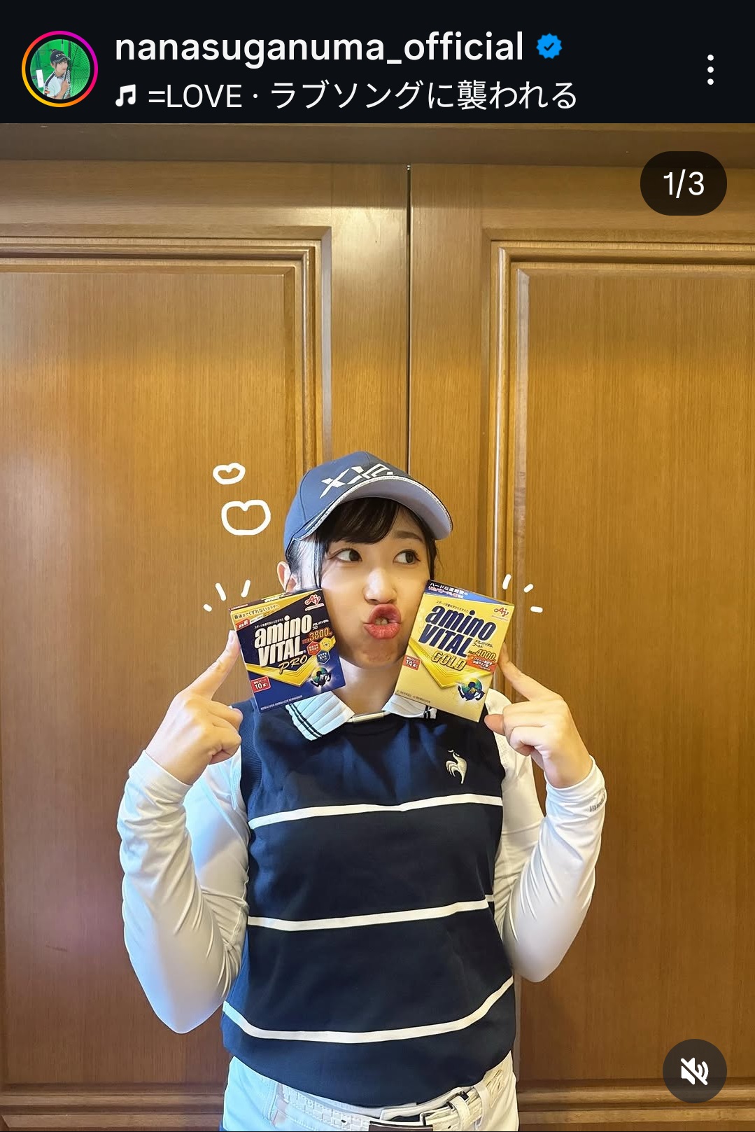 菅沼菜々のインスタグラムから