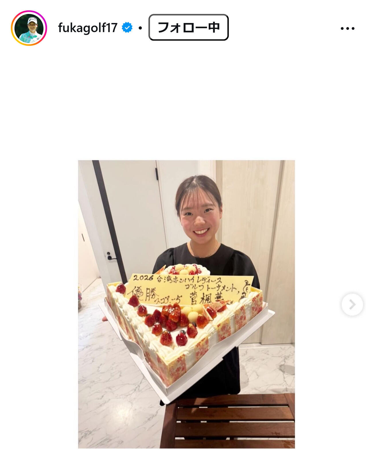 菅楓華のインスタグラムから