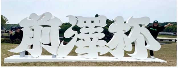 堀琴音選手のインスタグラムから