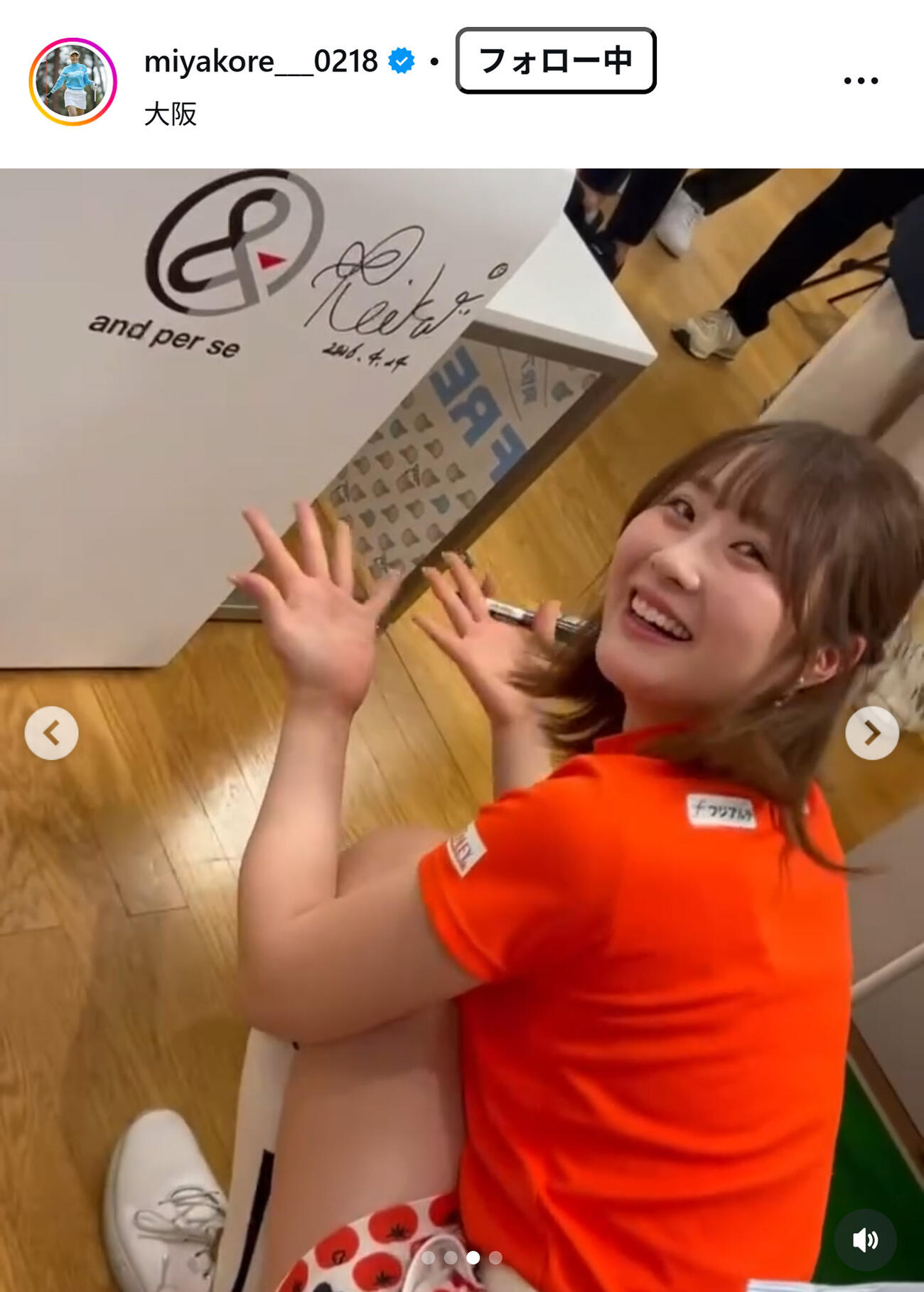 都玲華のインスタグラムから