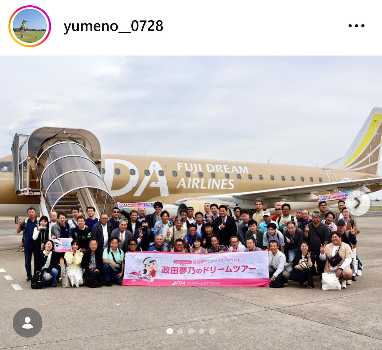 政田夢乃のインスタグラムから