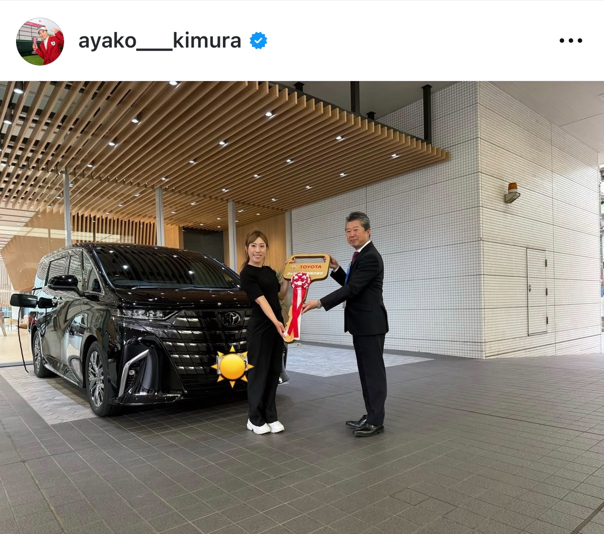 木村彩子のインスタグラムから