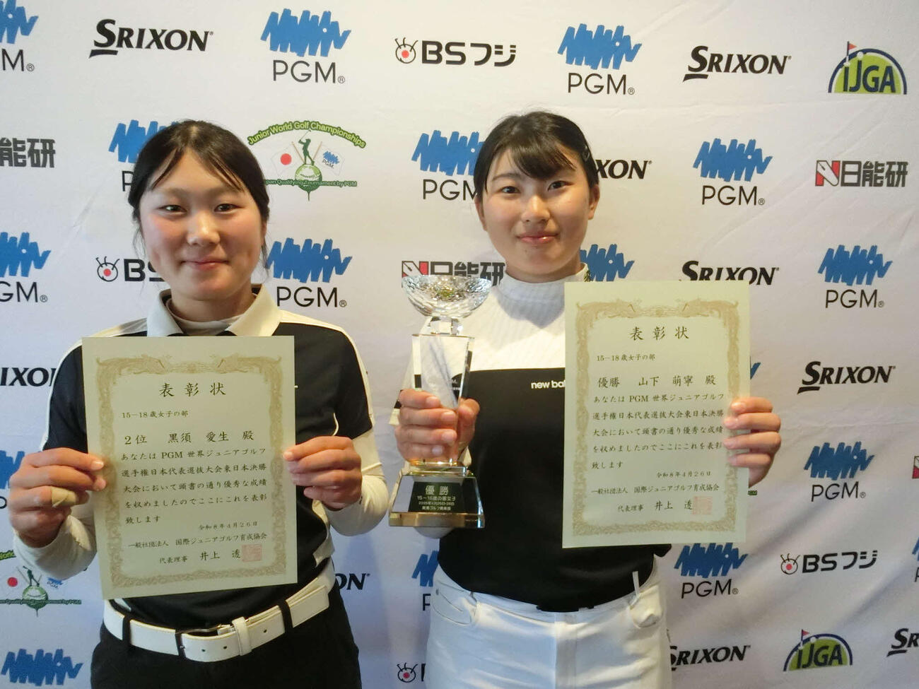 15－18女子表彰・優勝した山下萌寧（右）と2位黒須愛生（C）IJGA