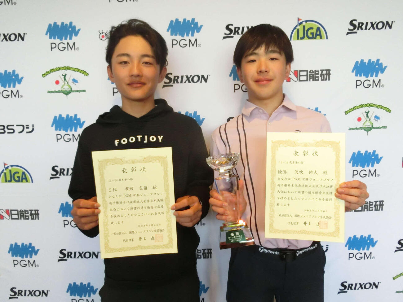 13－14男子表彰・優勝した矢吹侑大(右）と市瀬空留（C）IJGA