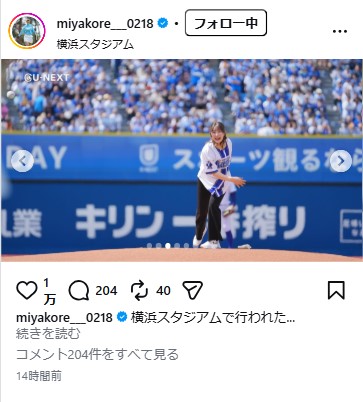 都玲華のインスタグラムから