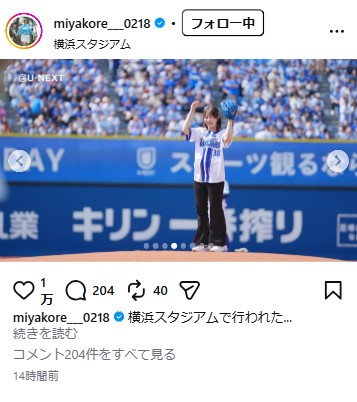都玲華のインスタグラムから