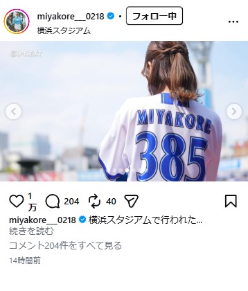 都玲華のインスタグラムから