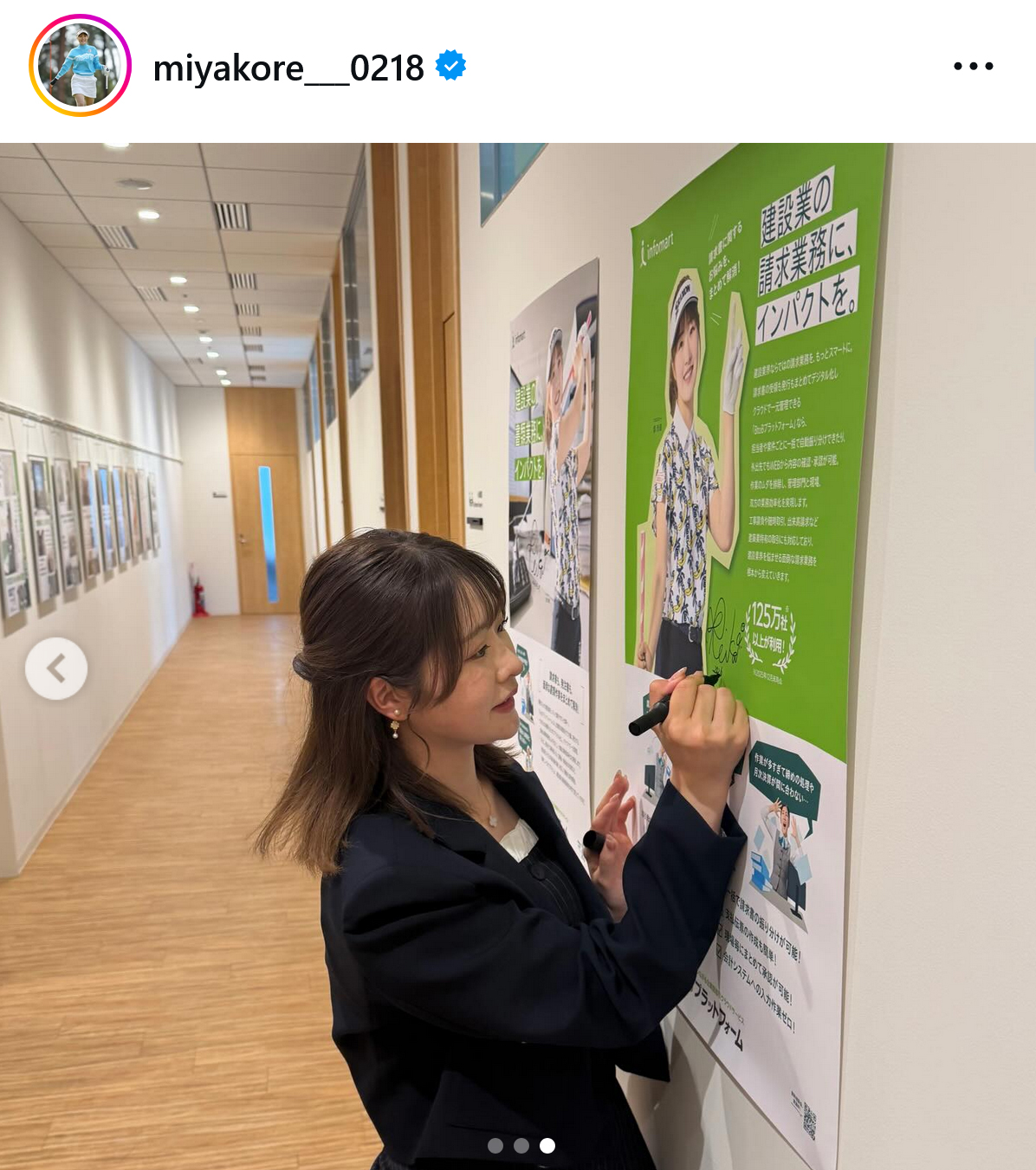 都玲華のインスタグラムから