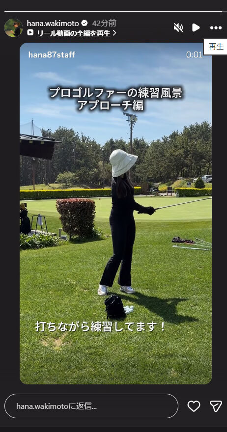 脇元華のインスタグラムから