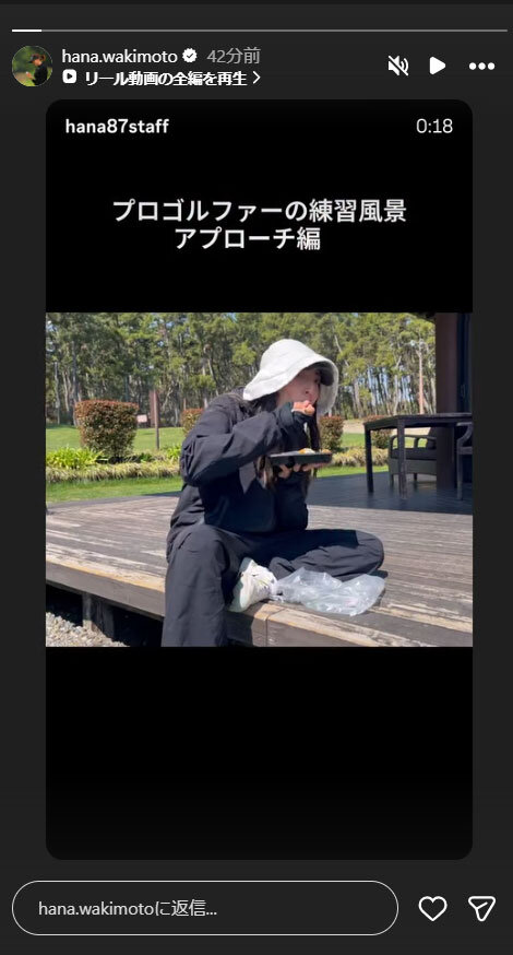 脇元華のインスタグラムから