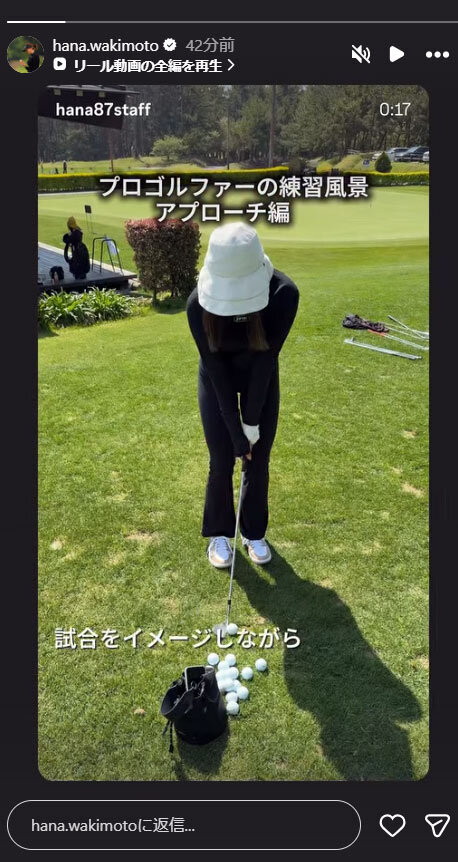 脇元華のインスタグラムから
