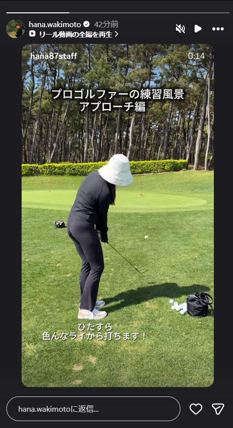 脇元華のインスタグラムから