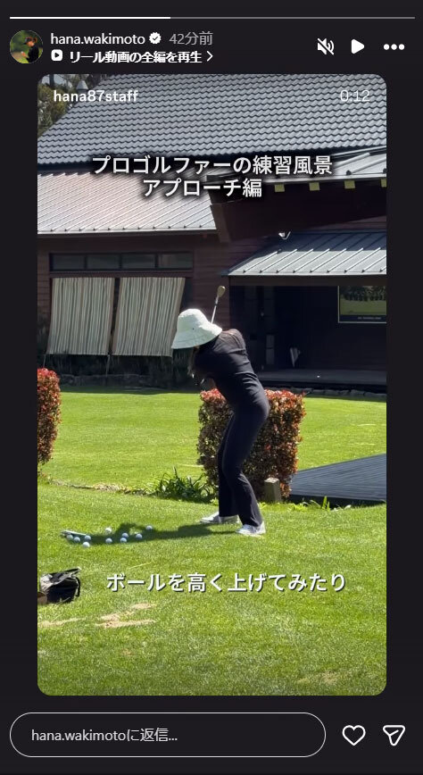 脇元華のインスタグラムから