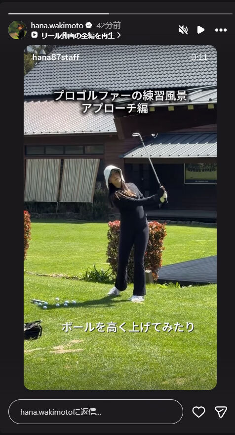 脇元華のインスタグラムから
