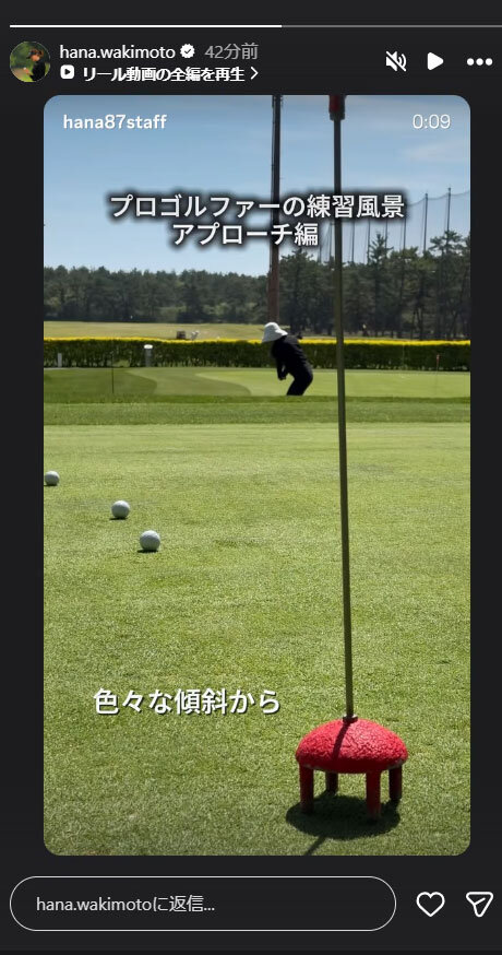 脇元華のインスタグラムから