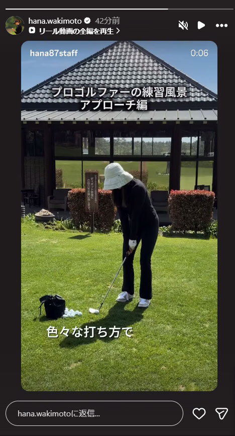脇元華のインスタグラムから