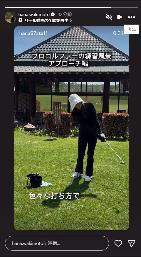 脇元華のインスタグラムから