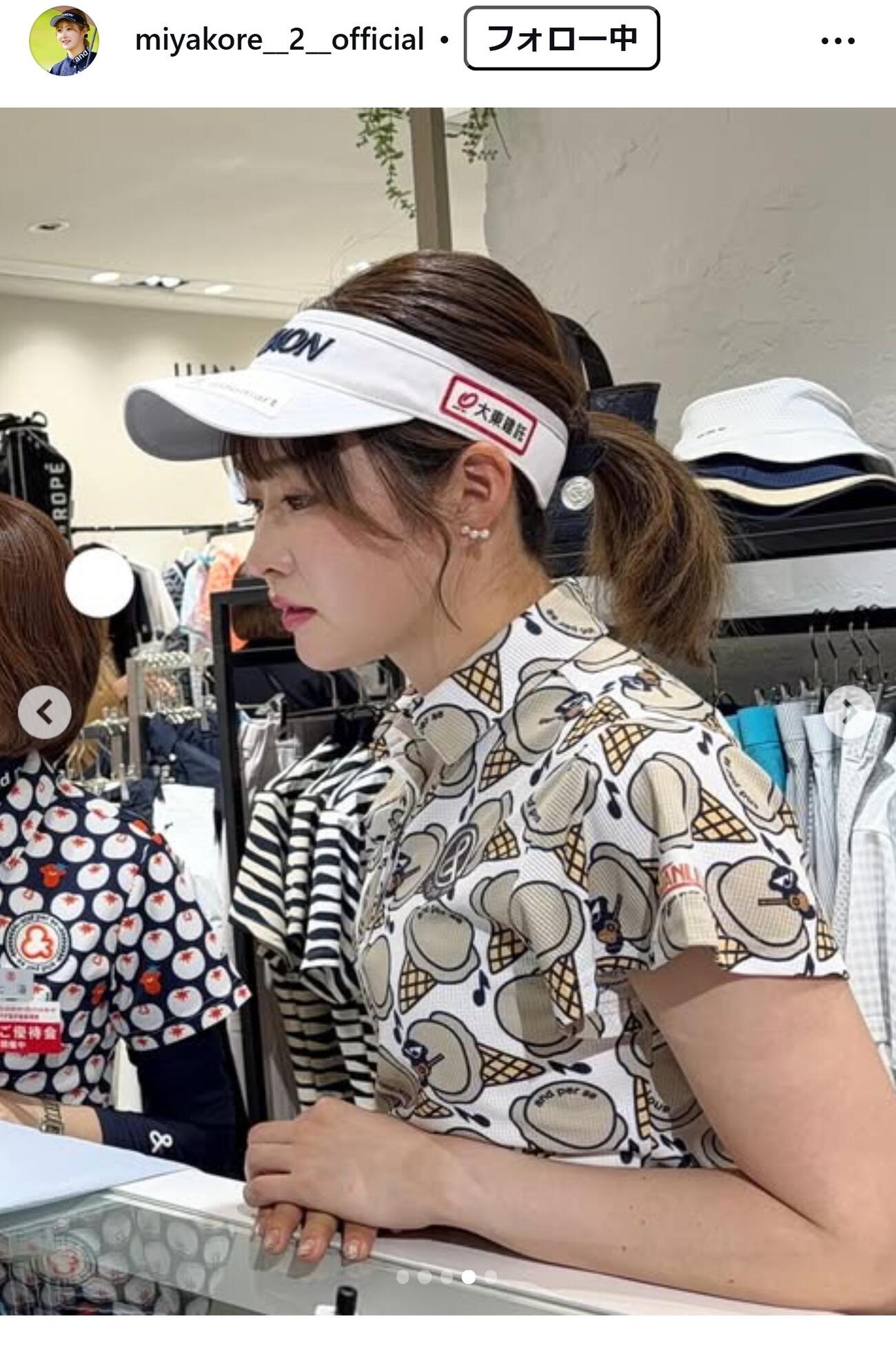 都玲華スタッフのインスタグラムから