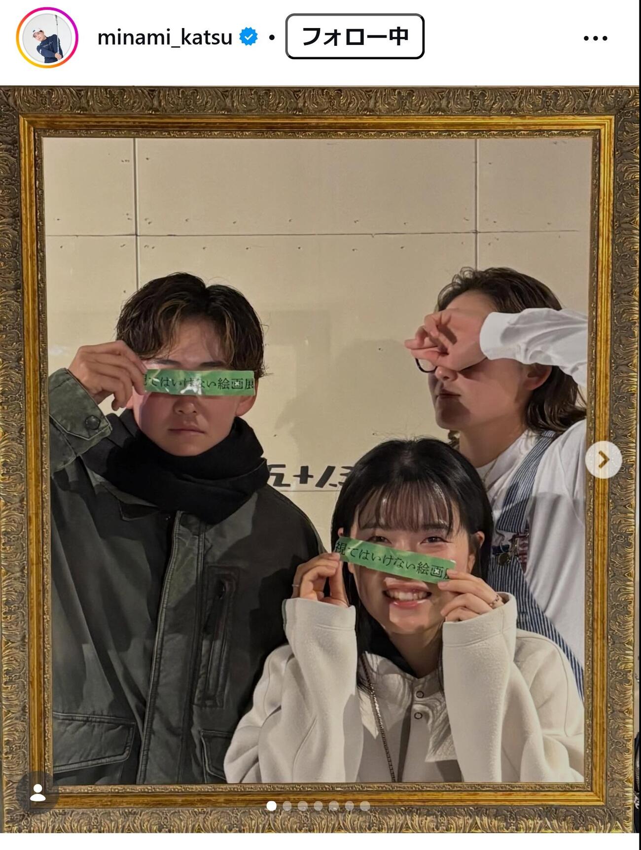 勝みなみのインスタグラムから