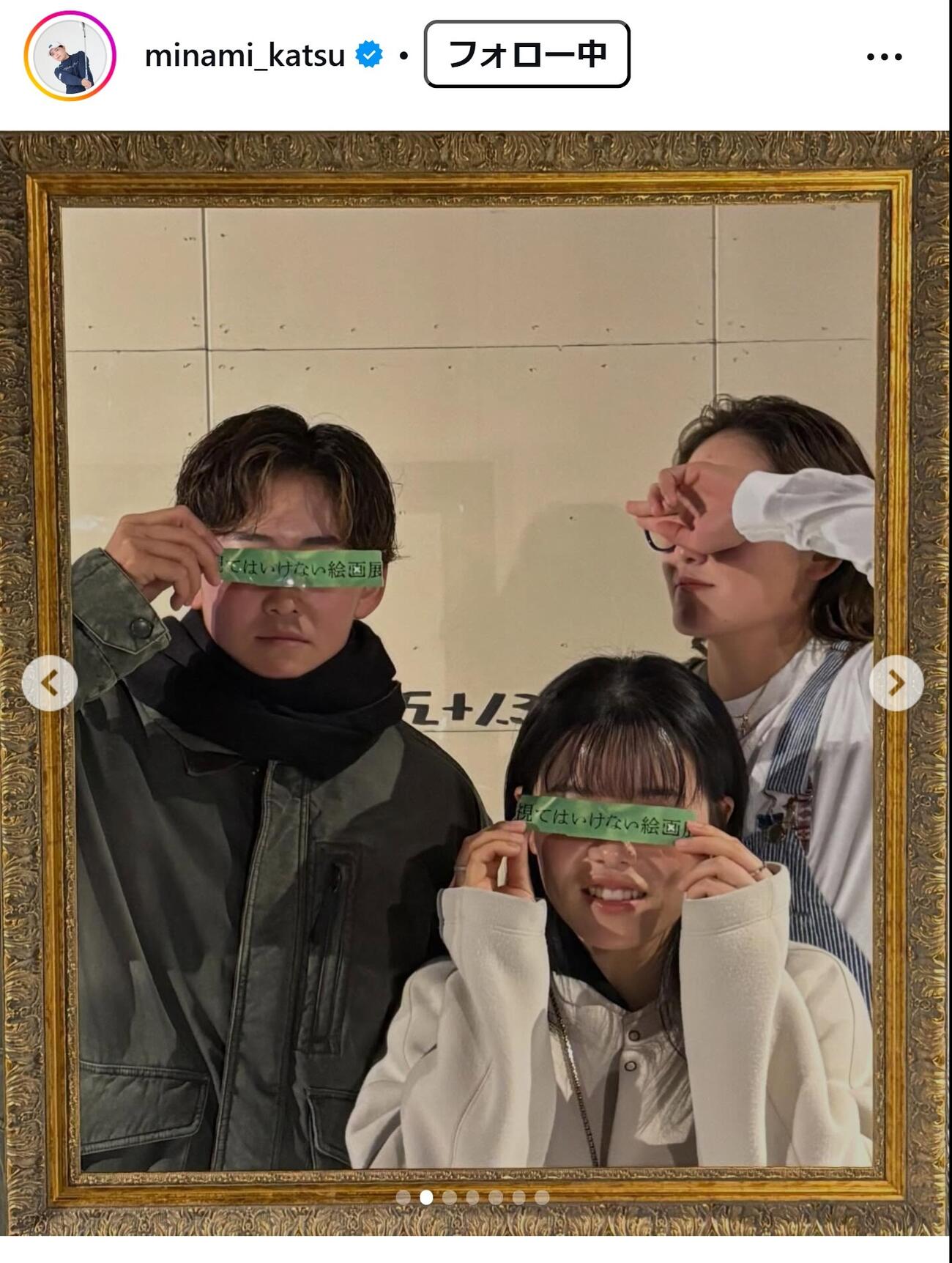 勝みなみのインスタグラムから