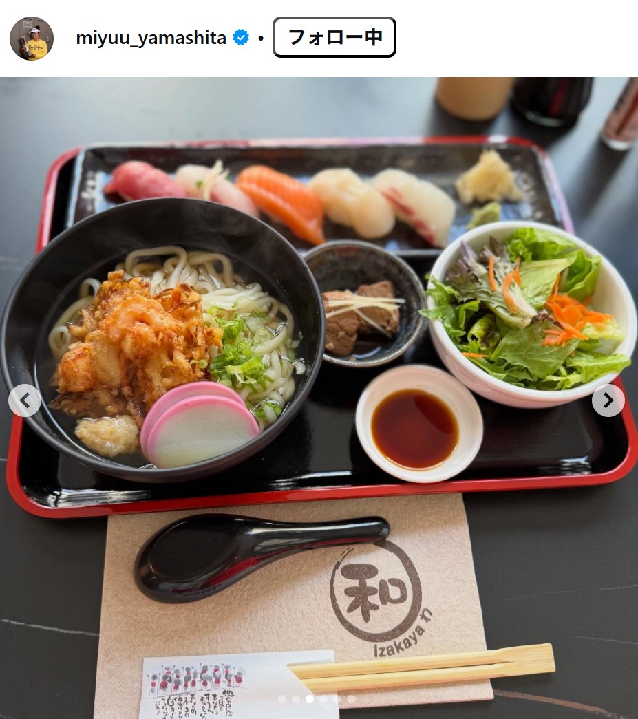 山下美夢有のインスタグラムから