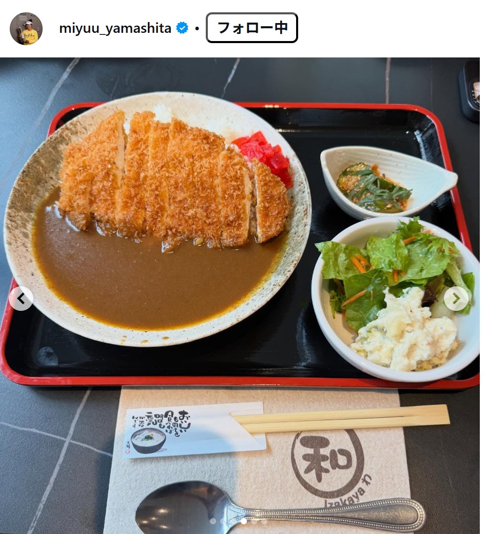 山下美夢有のインスタグラムから