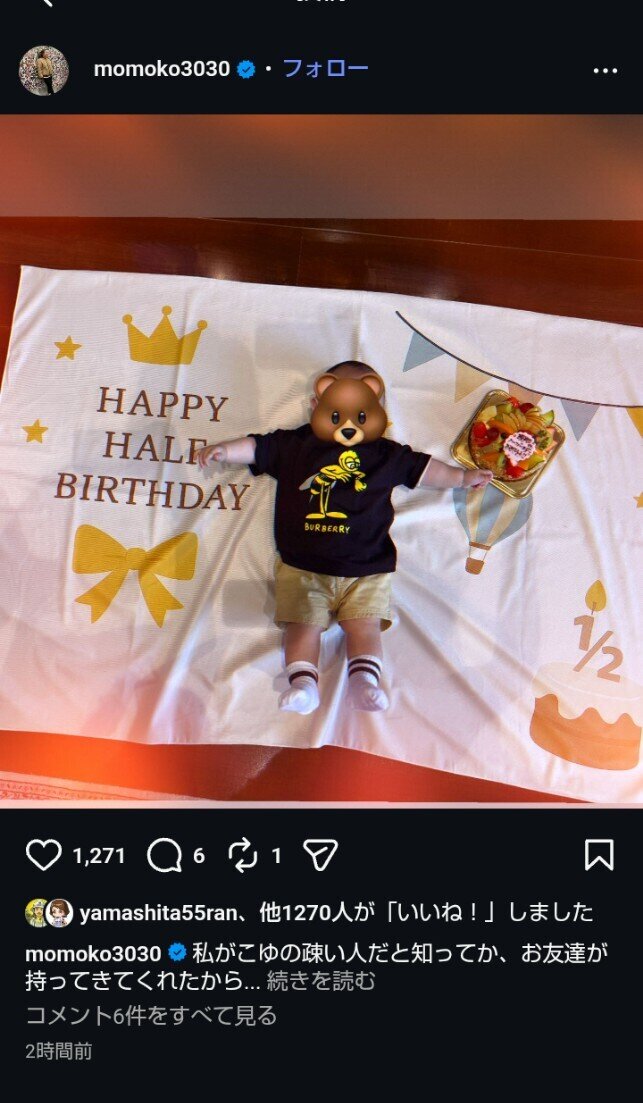 息子の生後6カ月を報告した上田桃子の投稿（本人のインスタグラムから）