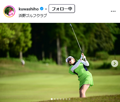 桑木志帆のインスタグラムから