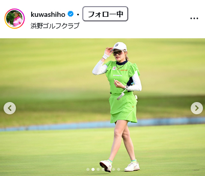 桑木志帆のインスタグラムから