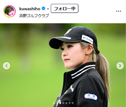 桑木志帆のインスタグラムから