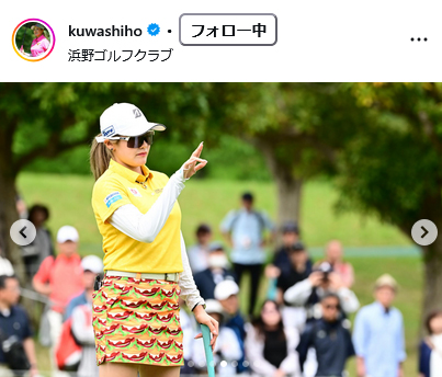 桑木志帆のインスタグラムから