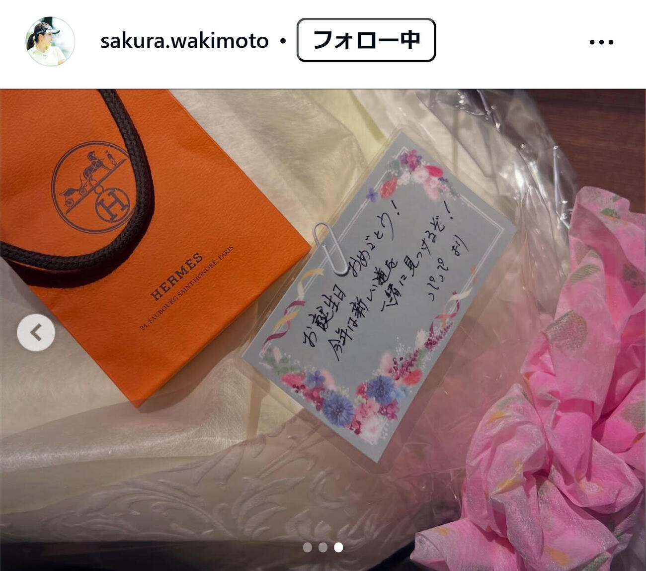 脇元桜のインスタグラムから