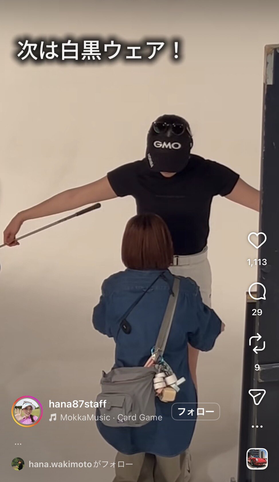 インスタグラムで宣伝写真を撮影する舞台裏が公開された脇元華（公式スタッフのインスタグラムから）