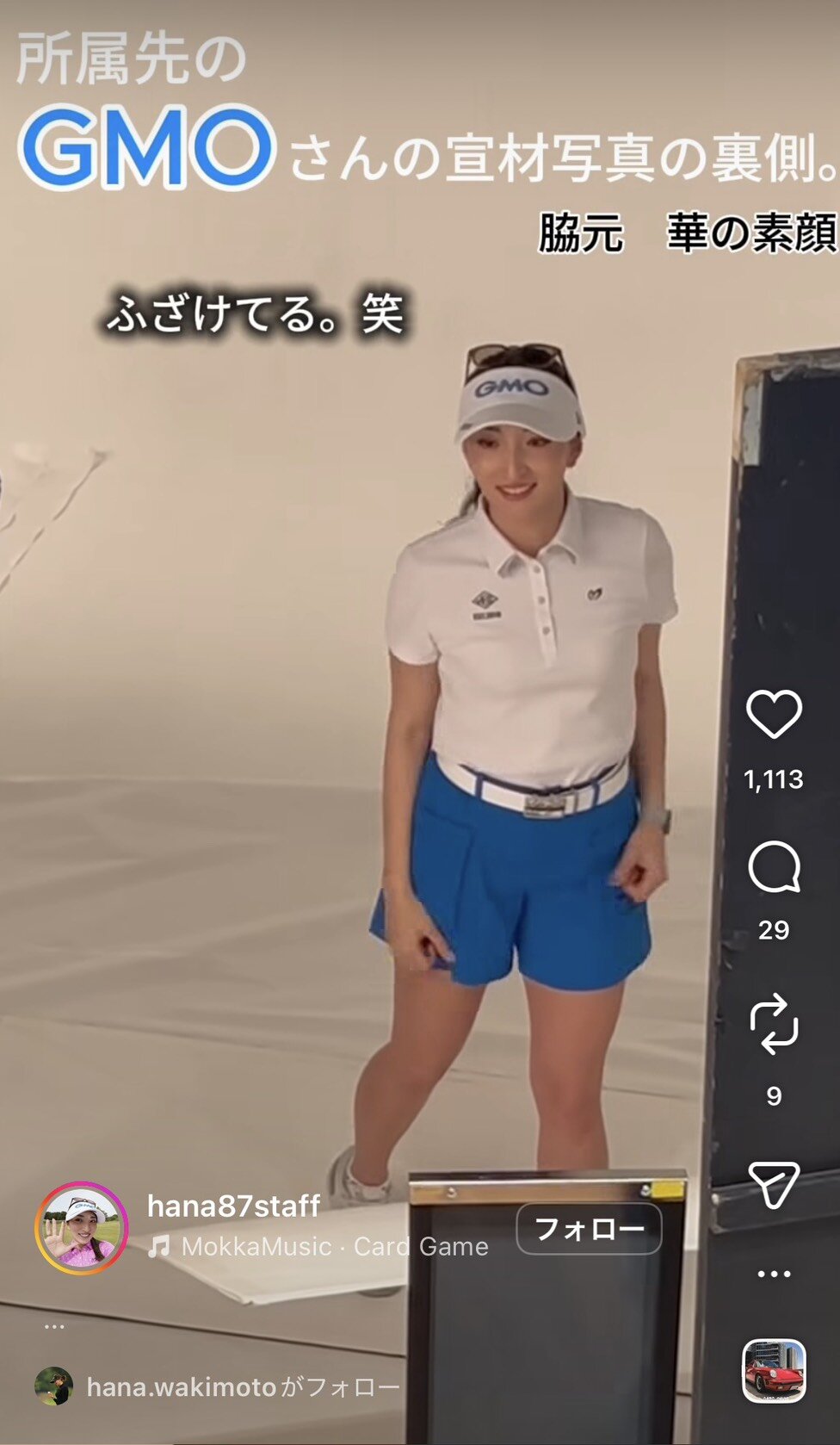 インスタグラムで宣伝写真を撮影する舞台裏が公開された脇元華（公式スタッフのインスタグラムから）