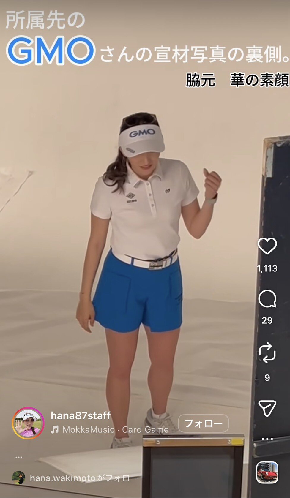 インスタグラムで宣伝写真を撮影する舞台裏が公開された脇元華（公式スタッフのインスタグラムから）