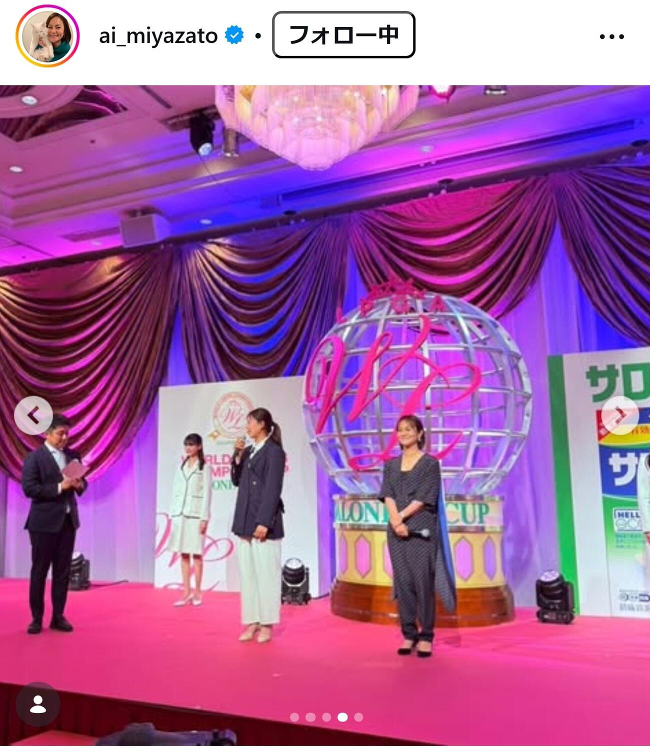 宮里藍さんのインスタグラムから