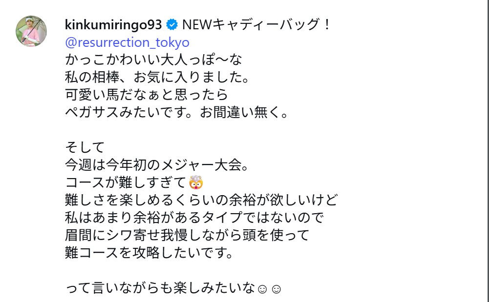 金田久美子のインスタグラムから