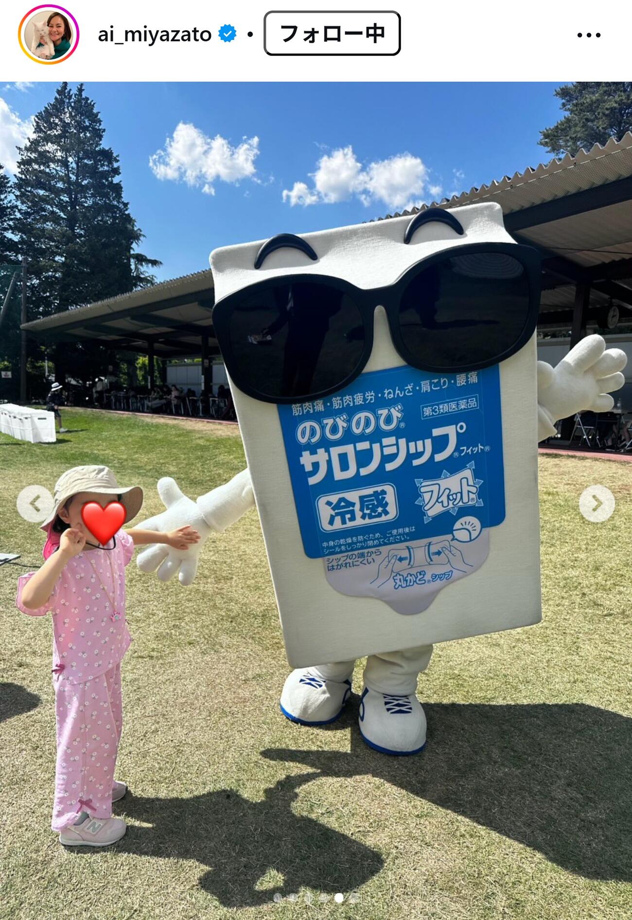 宮里藍さんのインスタグラムから