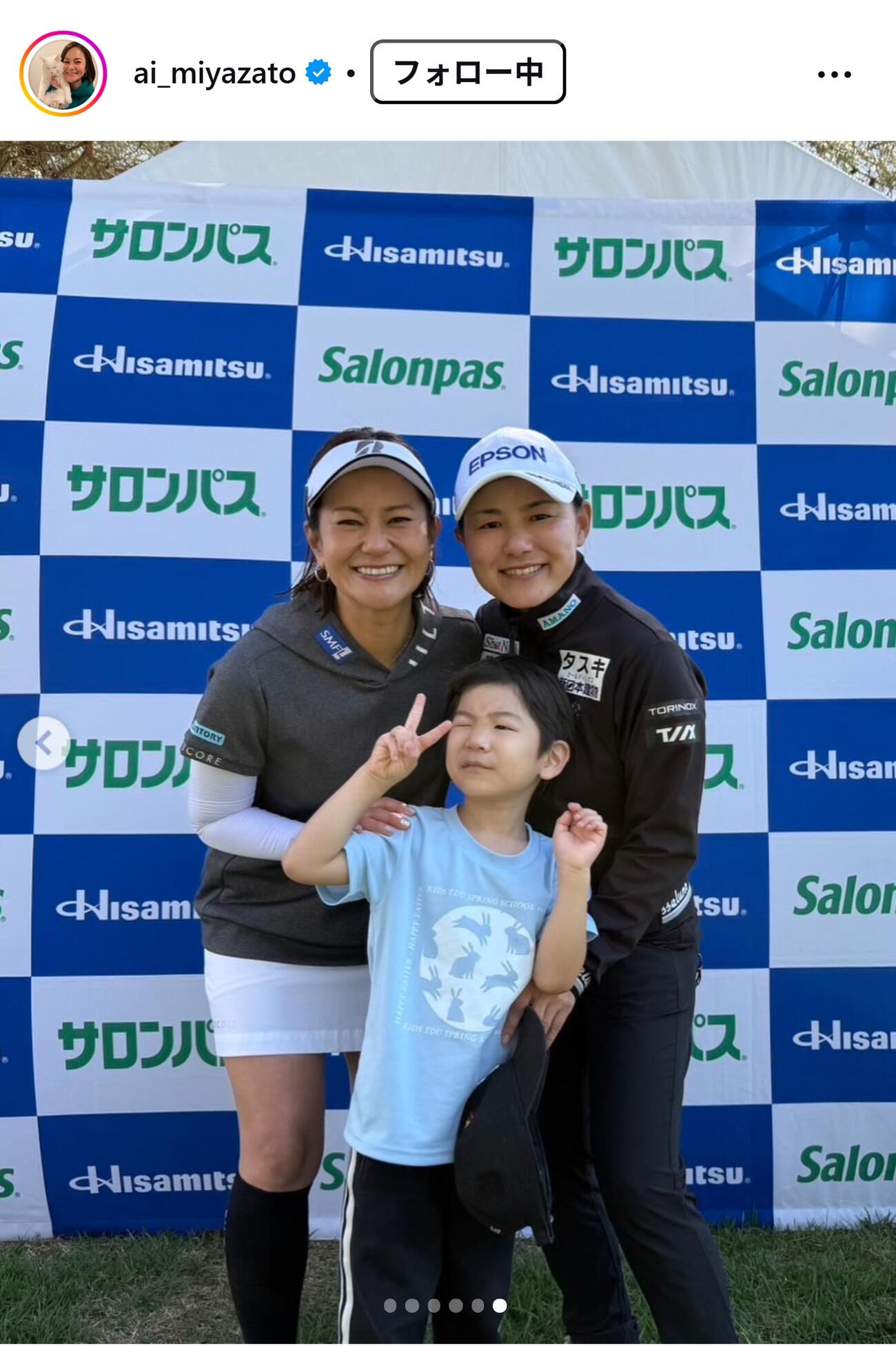 宮里藍さんのインスタグラムから
