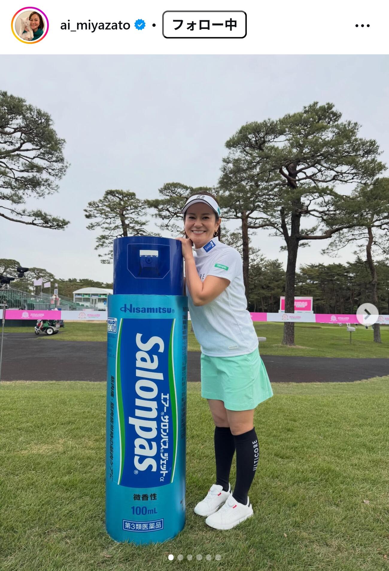 宮里藍さんのインスタグラムから