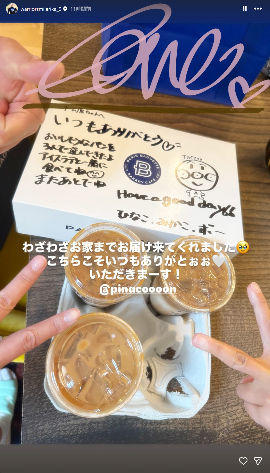 原英莉花のインスタグラムから